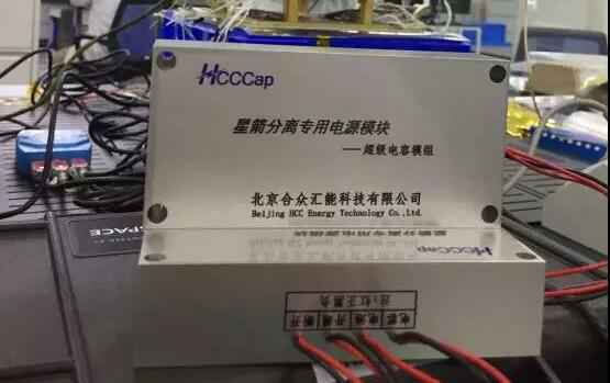 开云手机站在线登入官网-开云(中国)“多星分离超级电容电源系统”首发成功！