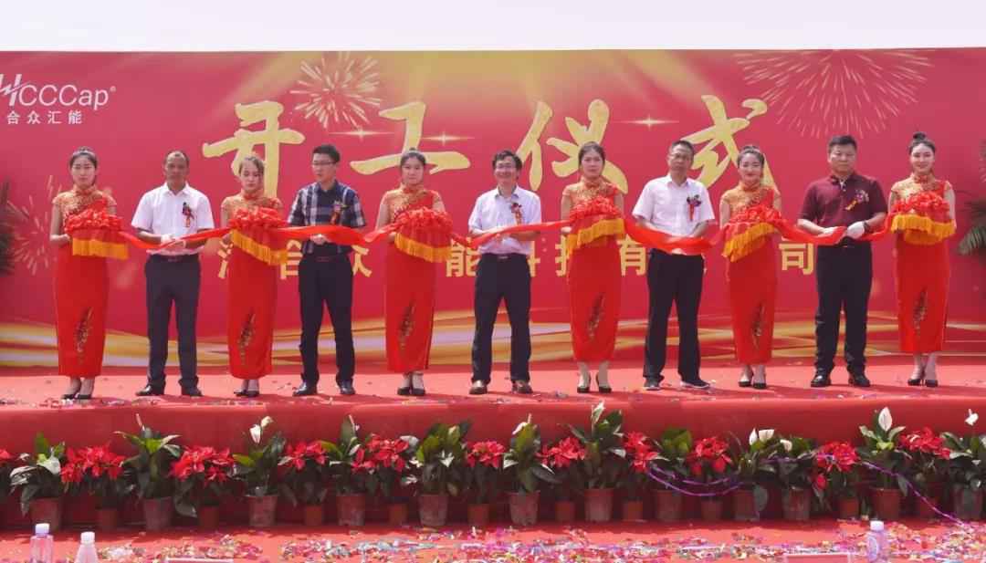 【喜报】开云手机站在线登入官网-开云(中国)研发生产基地正式开工！